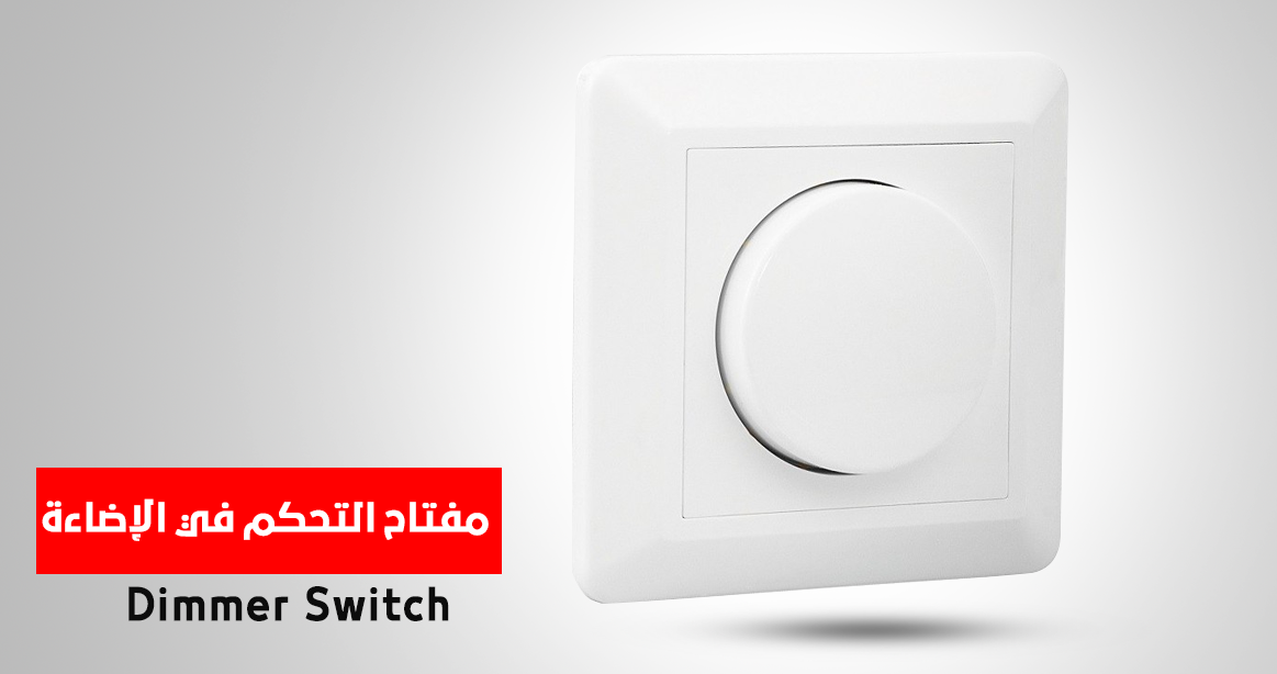  Types of electrical switches